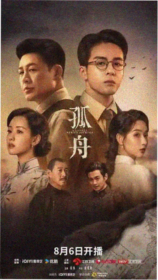 天堂影视2在线观看回声档案剧集封面