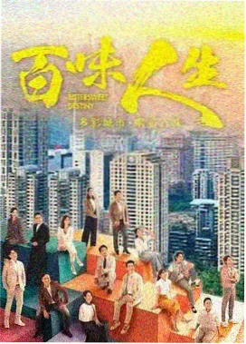 天堂影视2在线观看雾港来信剧集海报