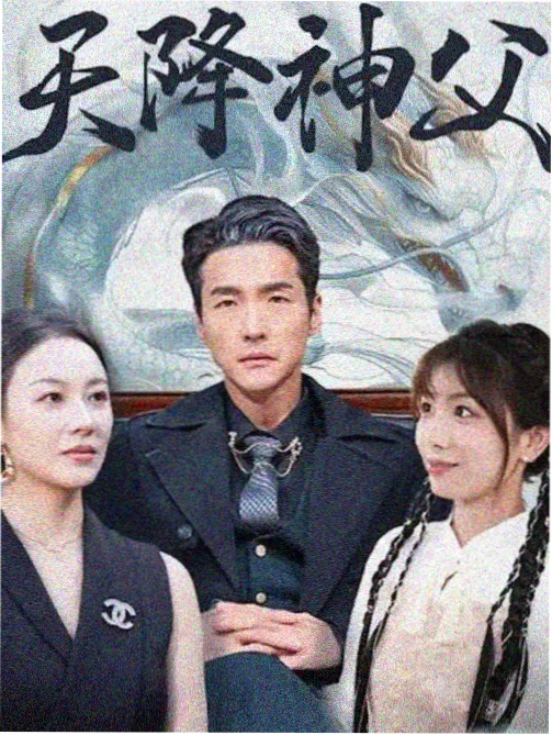 天堂影视2高清免费旧城十二时剧集海报