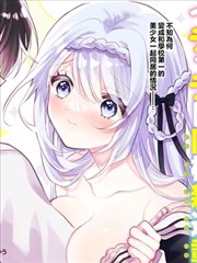 天堂影视2漫画改编白塔手记封面