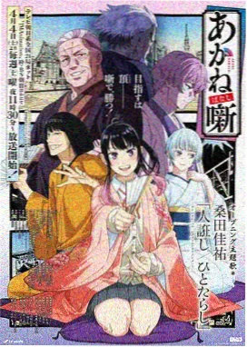天堂影视2在线观看机械萤火动漫封面