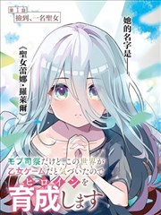 天堂影视2漫画改编赤羽录封面